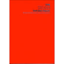 Sp- Food Safety Register Wildon A4 Hard Case 287pg
